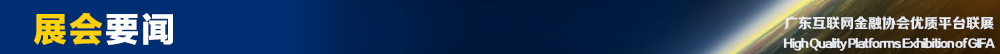 展会要闻